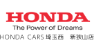 Honda Cars 埼玉西 新狭山店様のロゴ