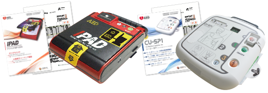 AED　IPAD　NF1200　AED　CU-SP1　見積もりと本体 