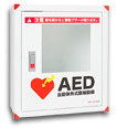 AED収納ボックス 壁掛タイプ